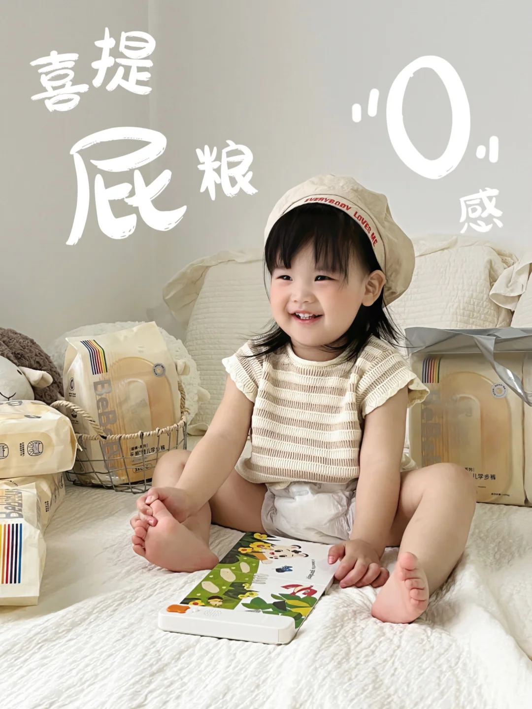 不将就！原来还有无感养肤的拉拉裤！