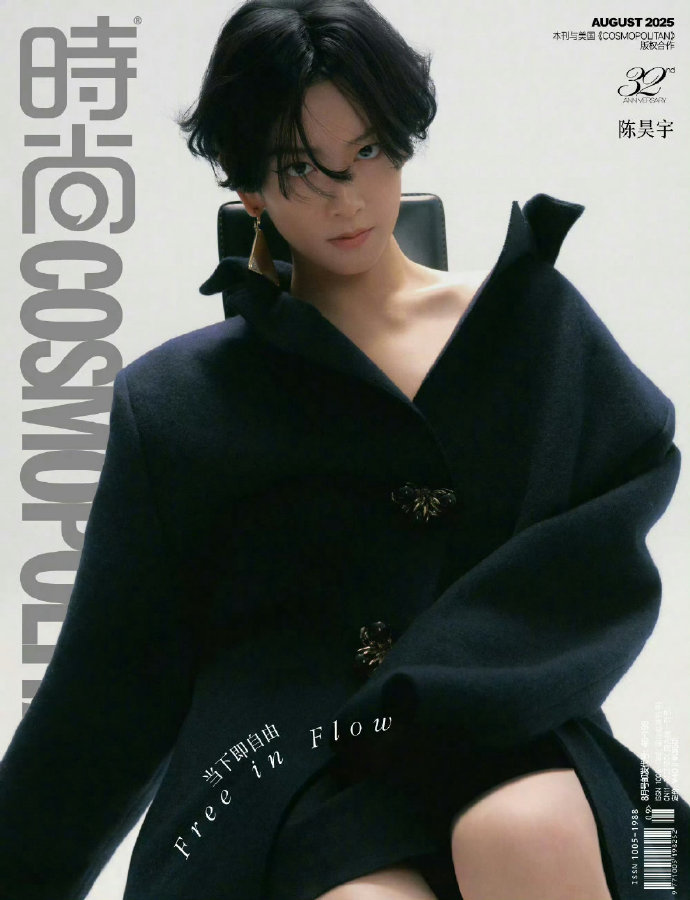 陈昊宇将登上《嘉人》封面，七月刊或者八月刊，解锁个人第二本五大女刊 