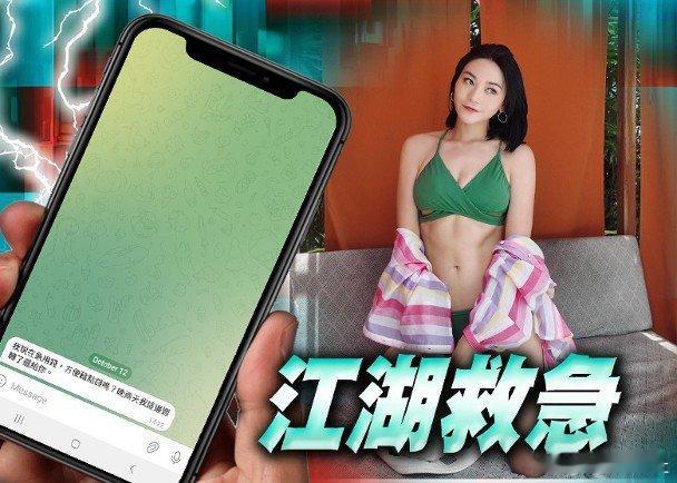 藝人關嘉敏（Carman）在通訊平台廣發「求助」訊息，不少朋友收到她留言：「我現
