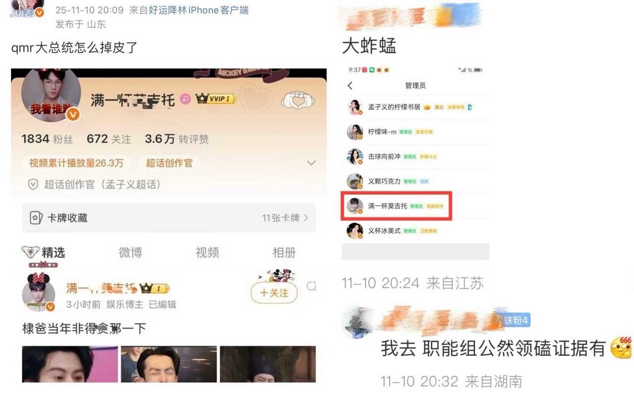 搞了半天昀牵孟绕和天经棣义cpf 全是孟子义唯粉啊[允悲] ​​​