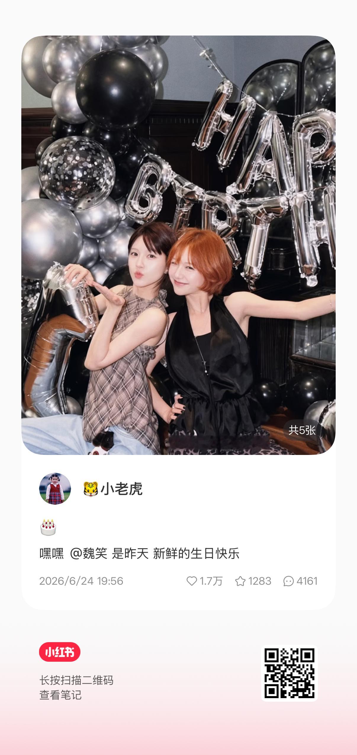 赵露思 小露双平台更新，嫡长闺排面🈶 