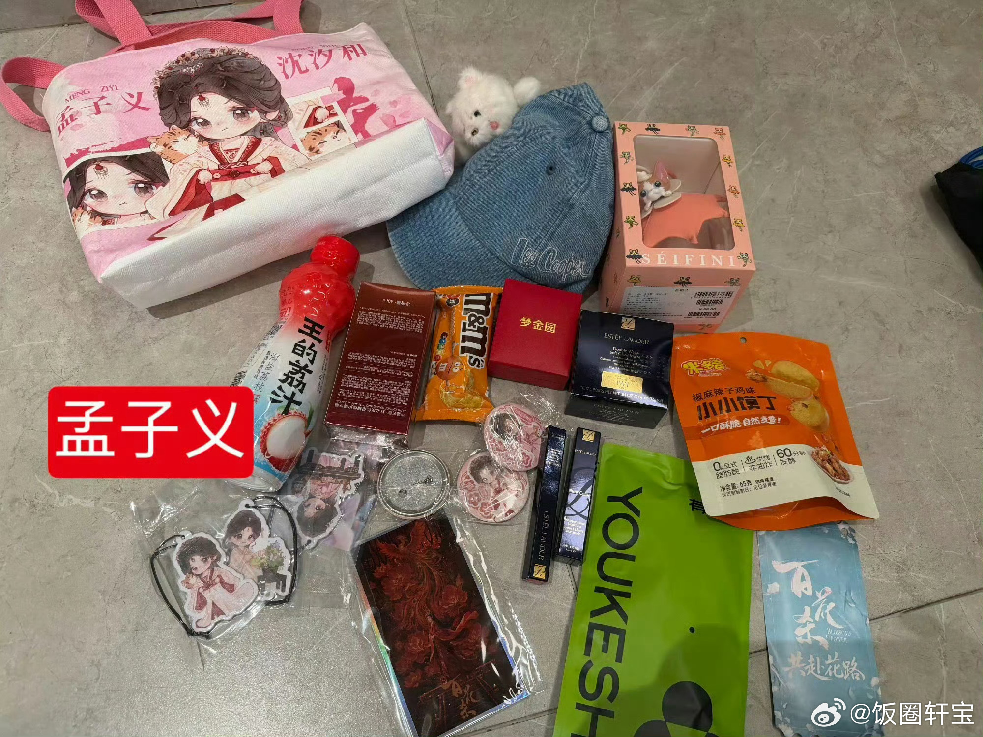 孟子义伴手礼送黄金 还是白鹿送的伴手礼更实用吧