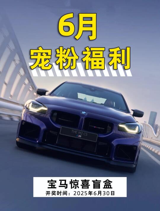 来都来了，万一中了呢！