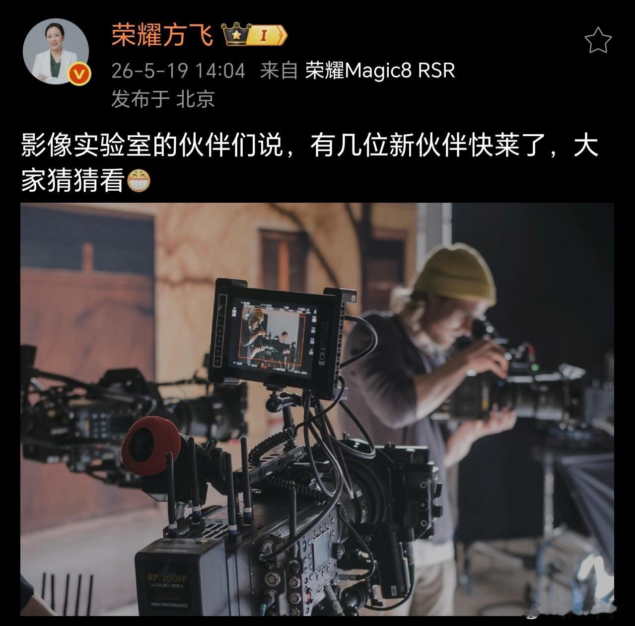 荣耀这俩高管集体微博留痕，这是把和阿莱的合作直接写在公屏上了啊🤣 要知道阿莱可