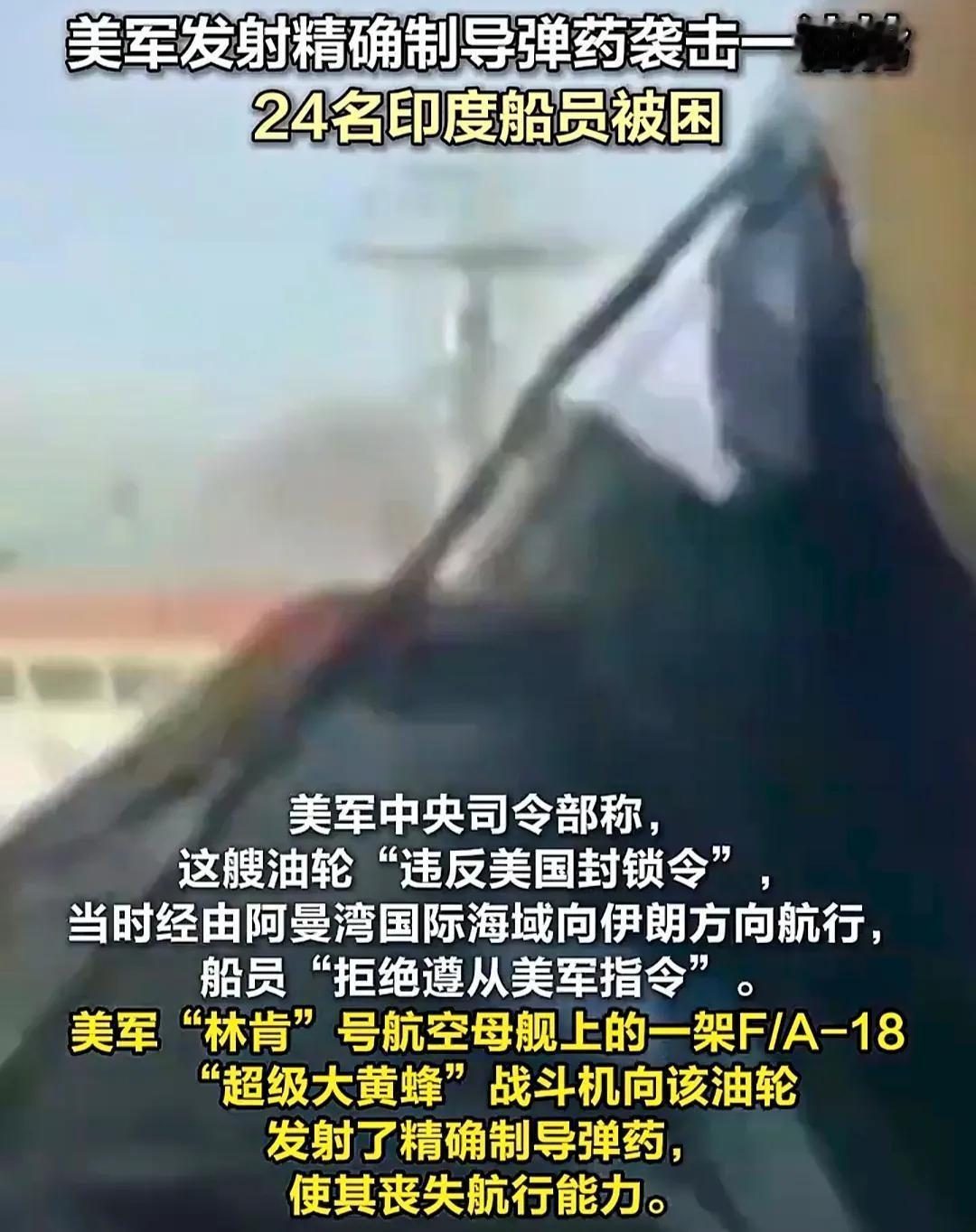 印度海员成"夹心饼干"！美伊打架，为啥总拿印度开刀？

最近霍尔木兹海峡不太平，