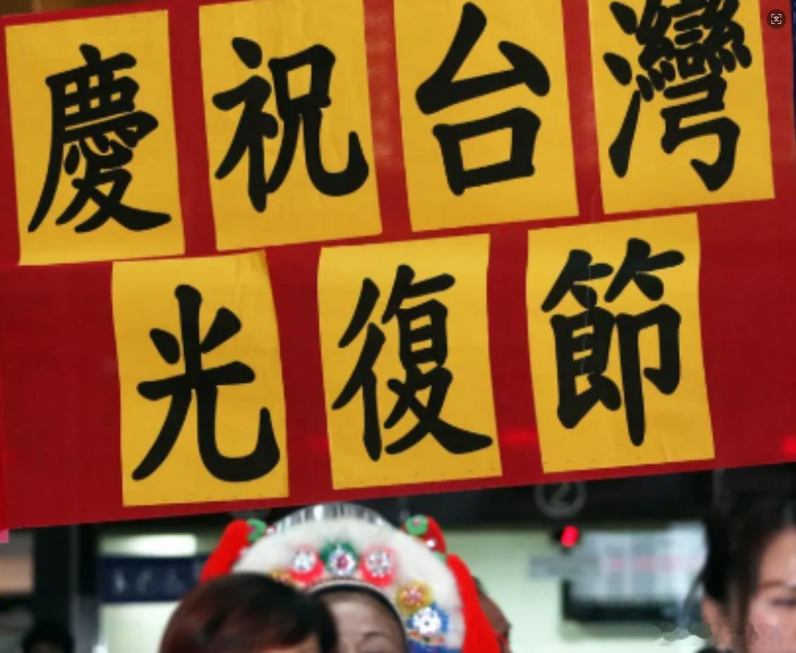 【徐国勇竟然不承认台湾光复节，孙玉良：妄自否认就是背叛民族尊严】看了一篇张钧凯的