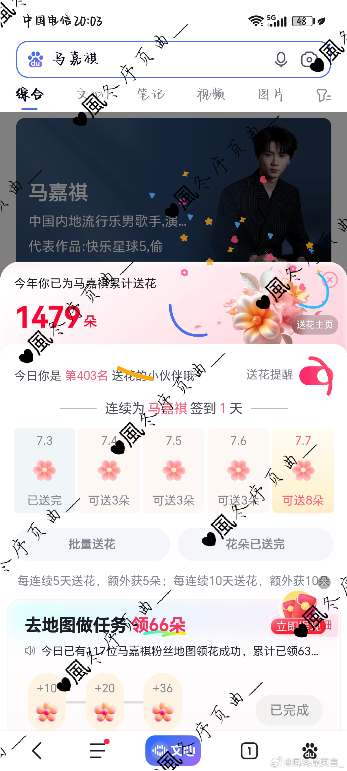 7.3bd送💐✔️   专栏 · 贴吧送🌸