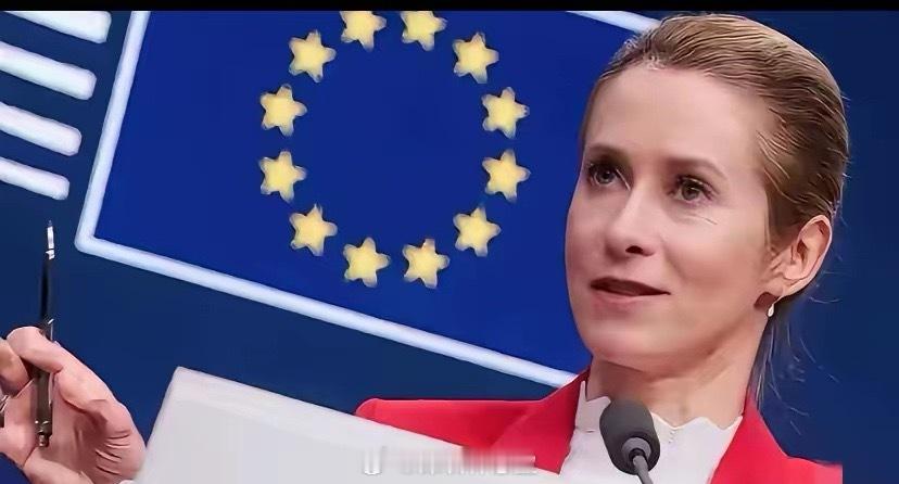 欧盟的女人都是奇葩！欧盟外长卡拉斯突然放狠话，俄罗斯必须“无条件投降”；只有俄罗