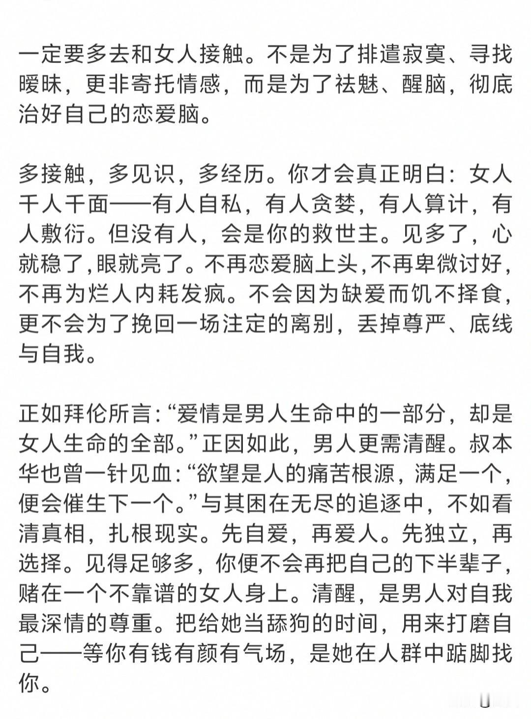 人这一生，精力有限，别把时间浪费在无意义的消耗上，这八件事最不值得：
远离无效社