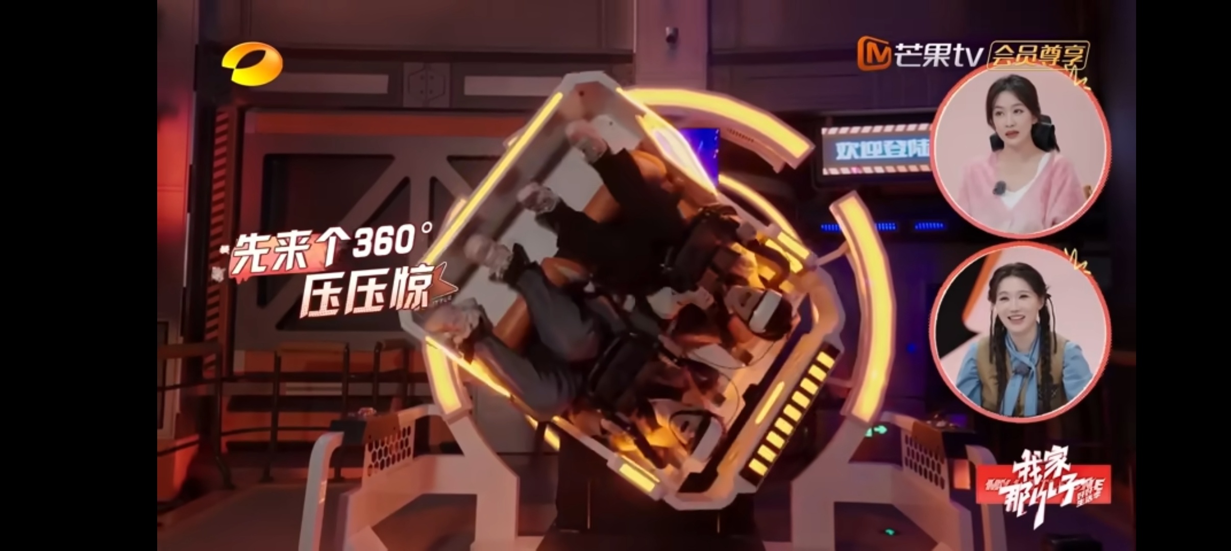 张远王铮亮坐过山车讲对口相声  张远王铮亮体验旋转过山车，吃完冰淇淋就玩旋转项目