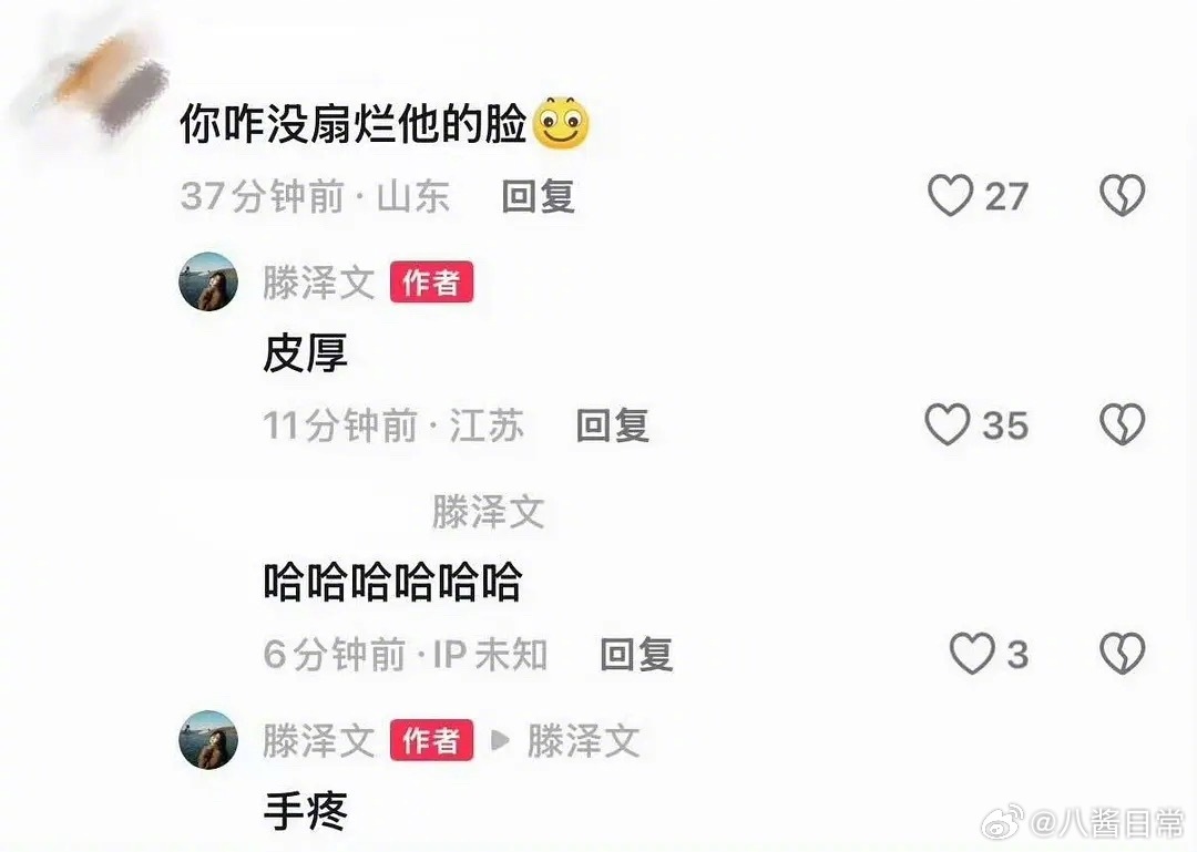 文文发表重要讲话 