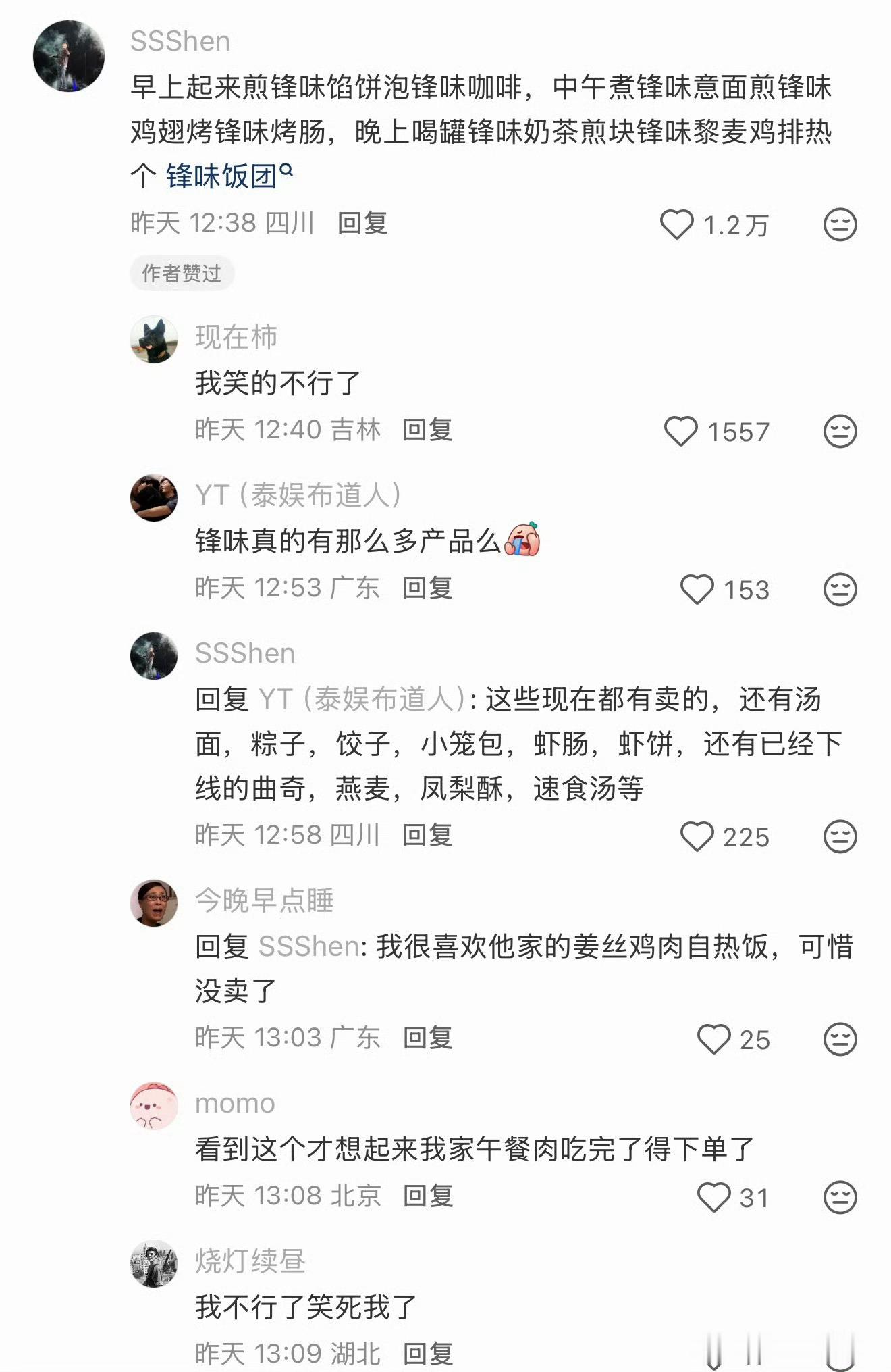 这一天下来不得长二斤肉