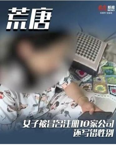 真的离大谱！7月2日，安徽28岁的刘女士申领失业金时被拒，一查才震惊地发现，20