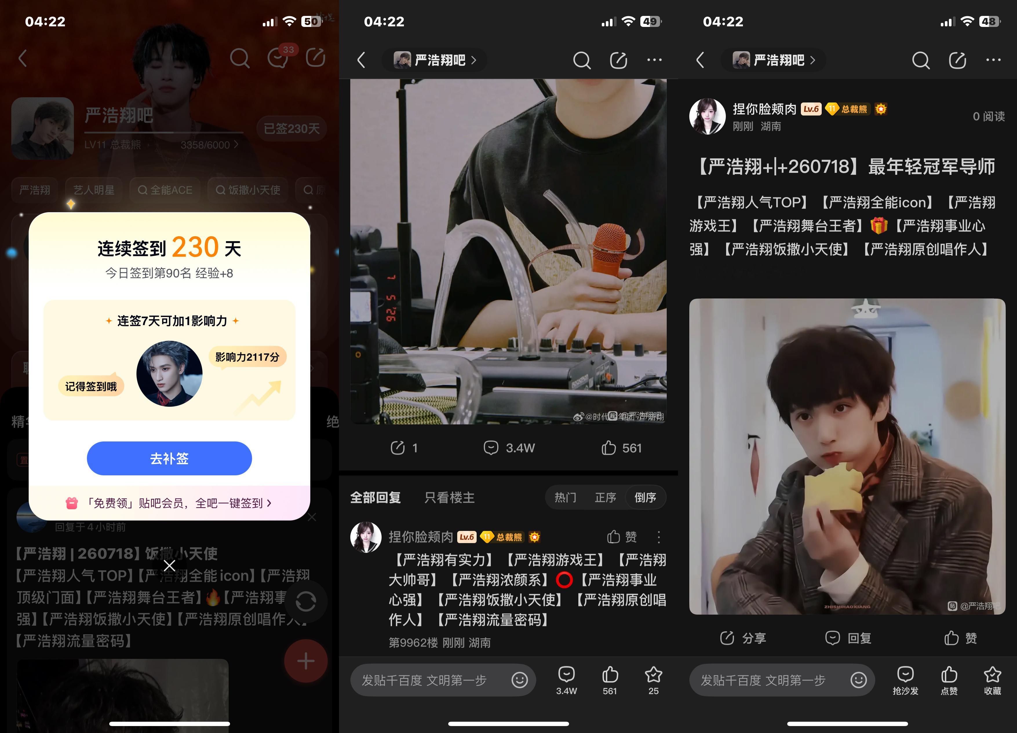 严浩翔的盐汽水基地yhx严浩翔 廿二共赴浩曦启序 7.18⚽️日常  专栏 · 