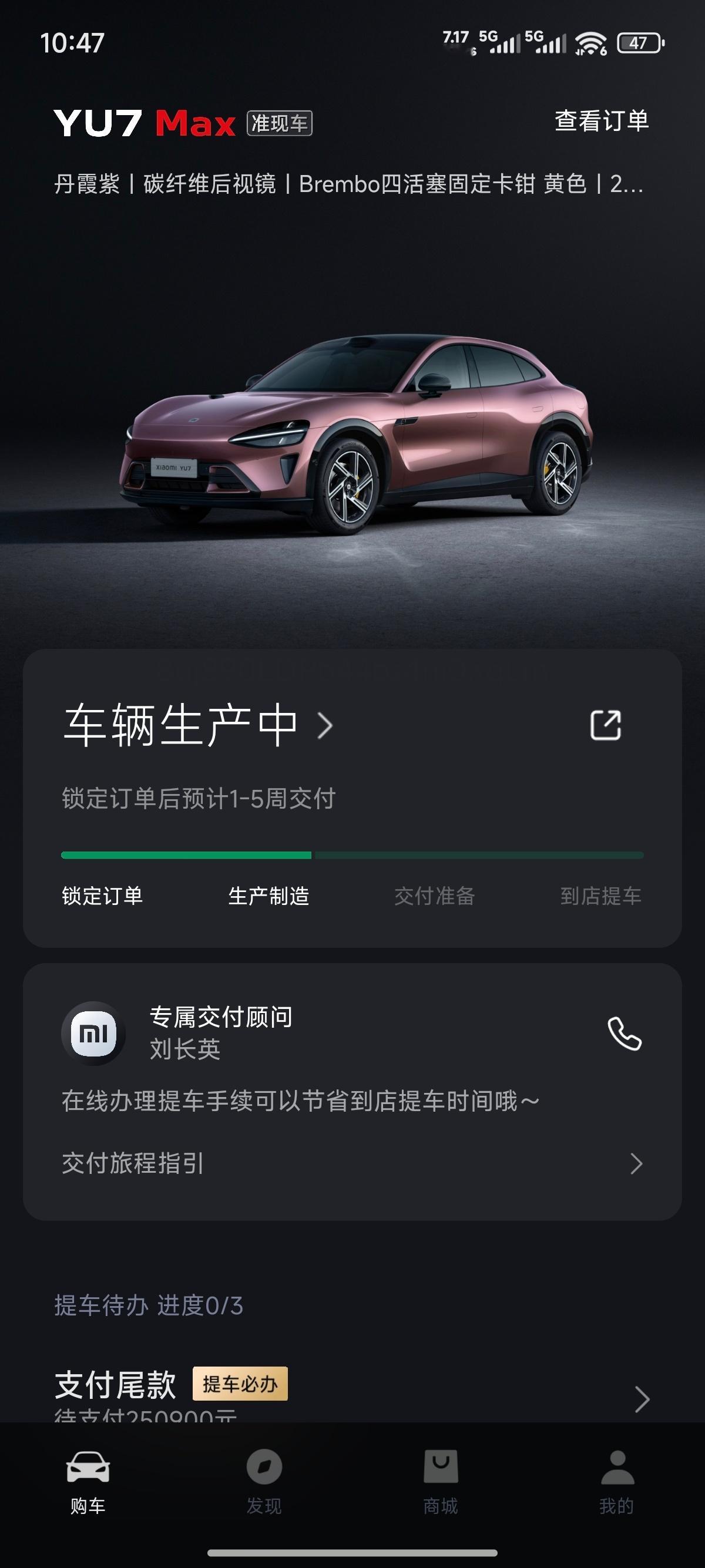 APP状态还是没变[裂开]但是交付那边说确实下线了，也不知道还得等多少天 ​​​