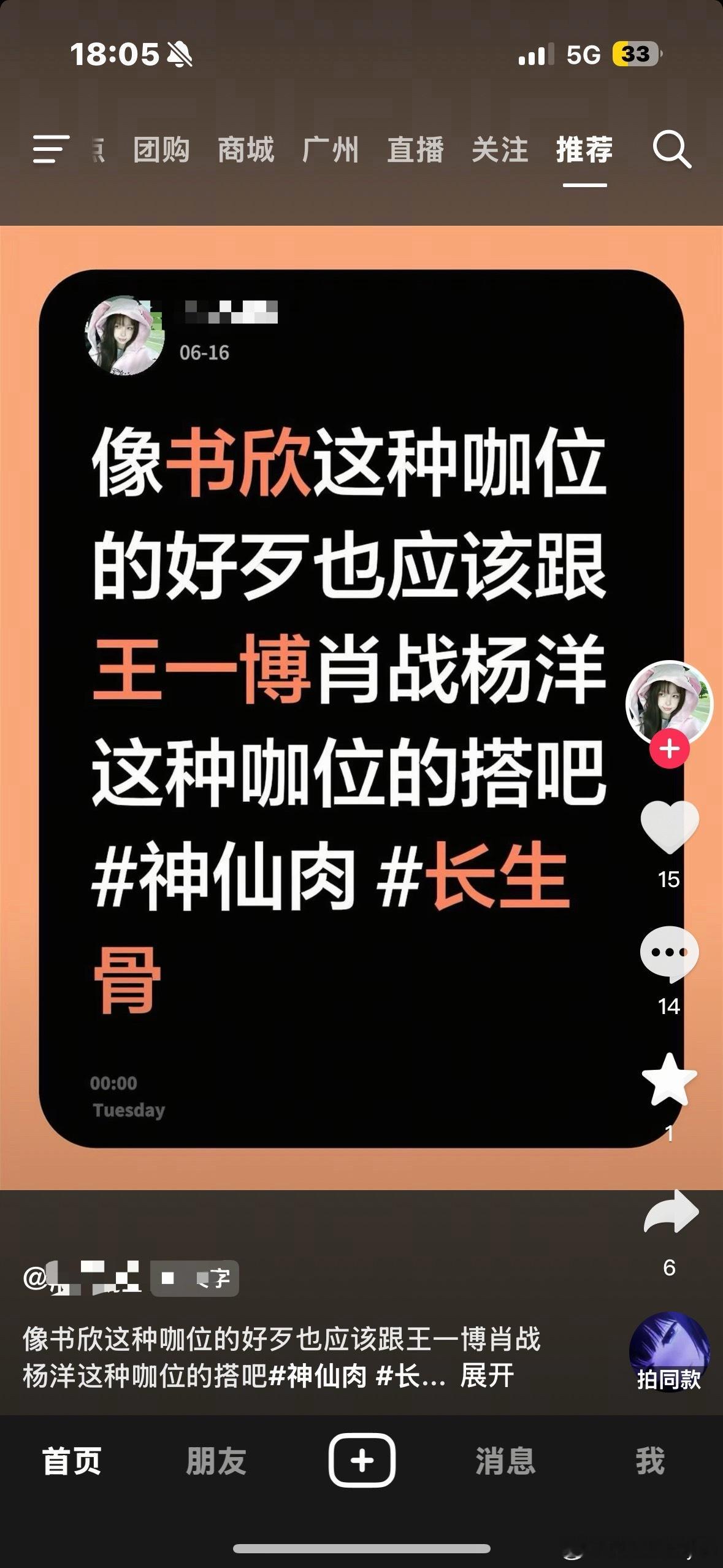 tg： 你们怎么看🐟丝的思维