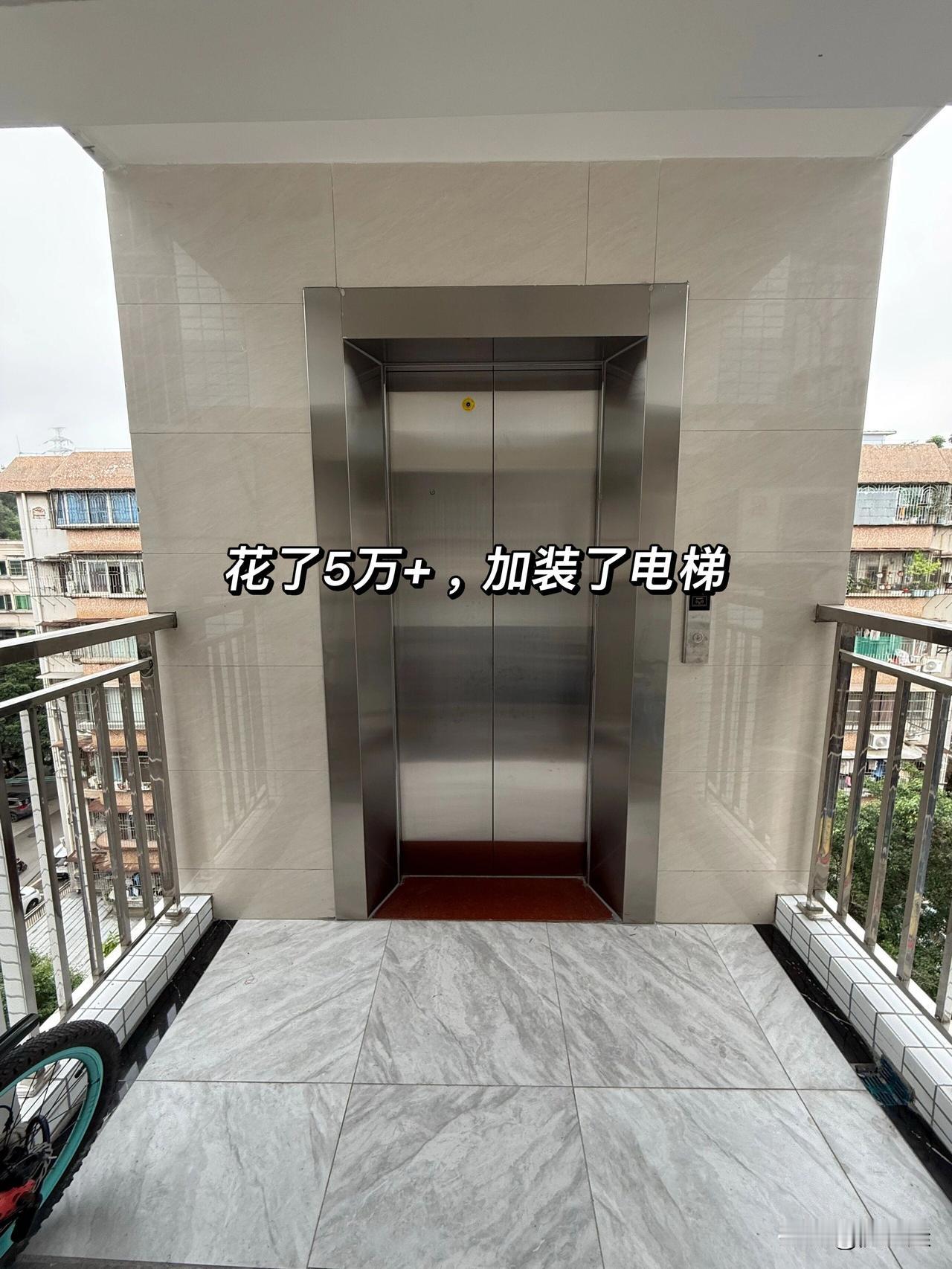 房二娃：花5万+给老破小装电梯，我却被骂傻！

给大家分享一个好消息：我老黄埔住