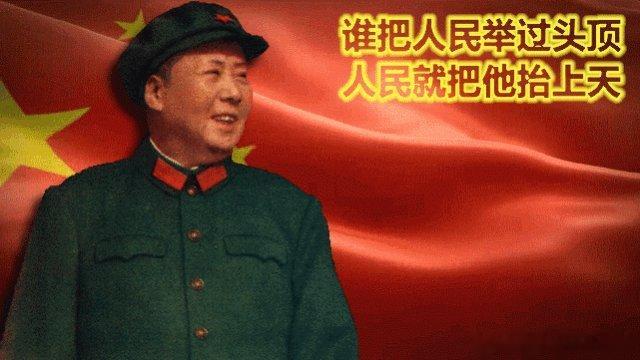 【谁把人民举过头顶，人民就把他抬上天】公者千古，私者一时。真心为民的人，百姓会代