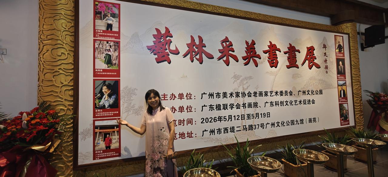 记录我的20262026年我的第一场作品展
