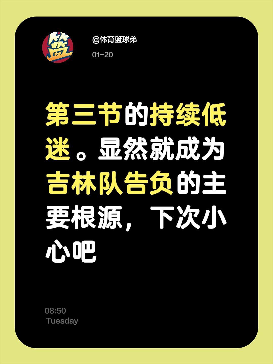 第三节低迷成输球根源，钟诚有的忙了。我评论了 的作品： 第三节的持续低...