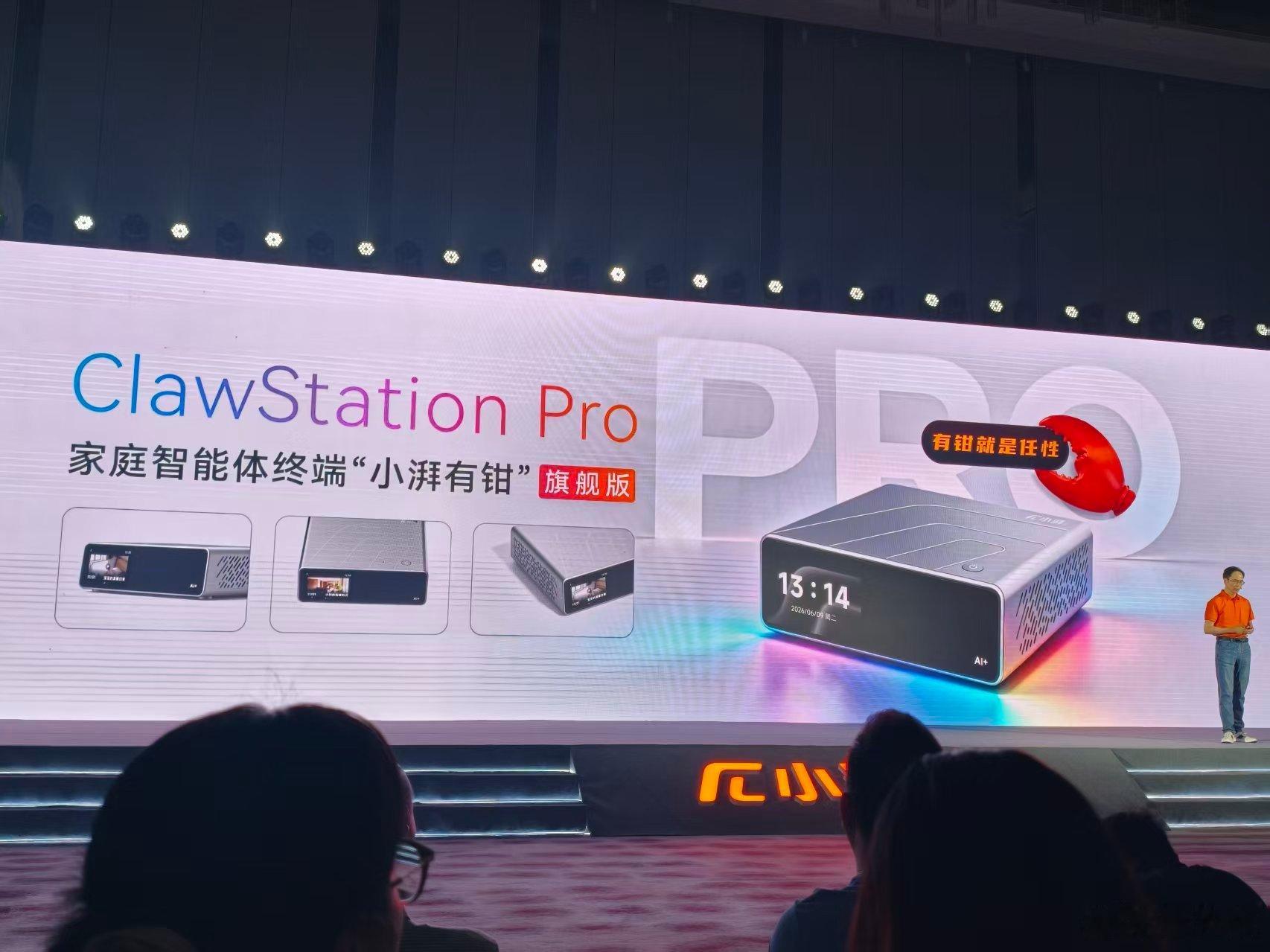 虽然主流智能家居平台都说自己接入了 AI 大模型，但像小湃科技的 ClawSta