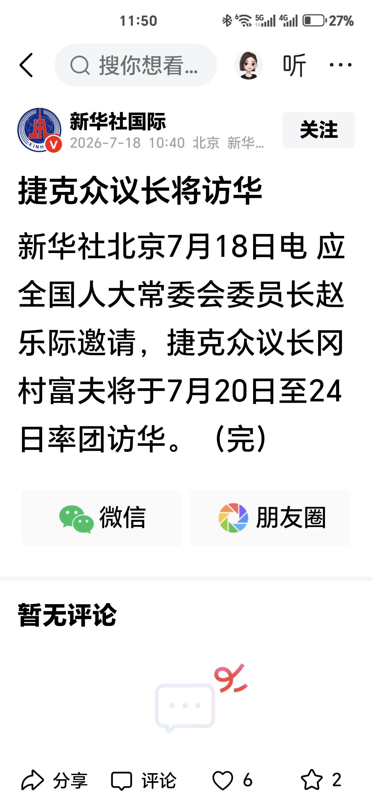 刚看到这个新闻，相信很多网友和我一样先是一惊，仔细看才知道差点闹出一个乌龙。
广