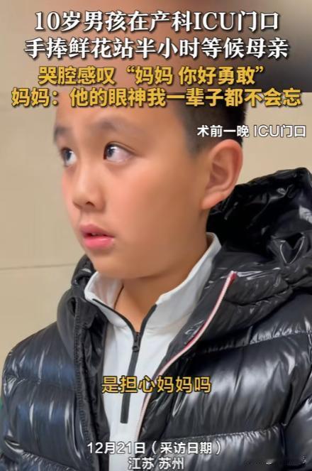 看哭了！江苏，妈妈进产房待产，10岁儿子守了一夜，等妈妈生完妹妹后，他第一时间不
