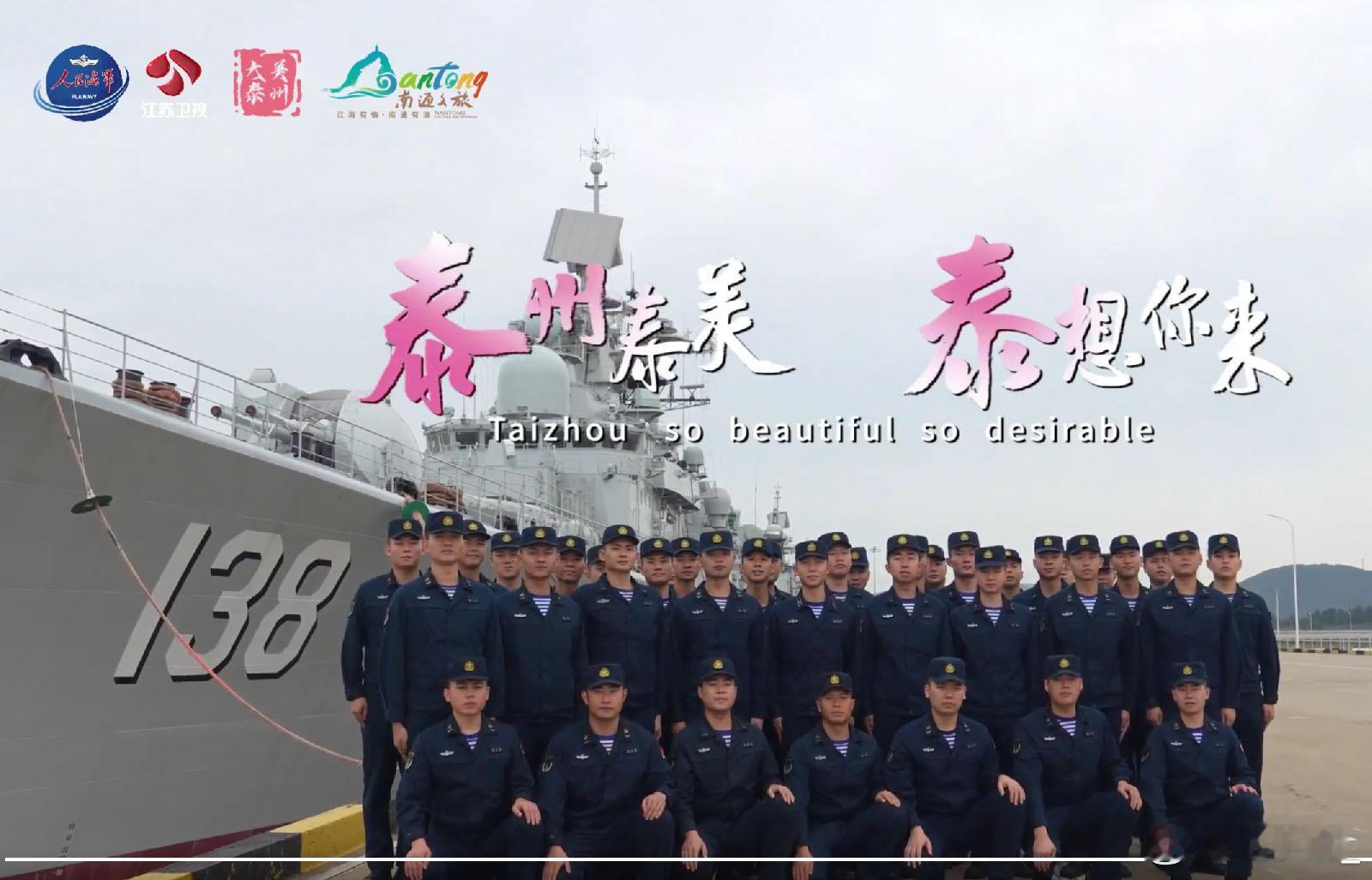 138泰州舰改装后首次出镜。施基利消失，石榴的照射雷达用上了054A改进型同款。