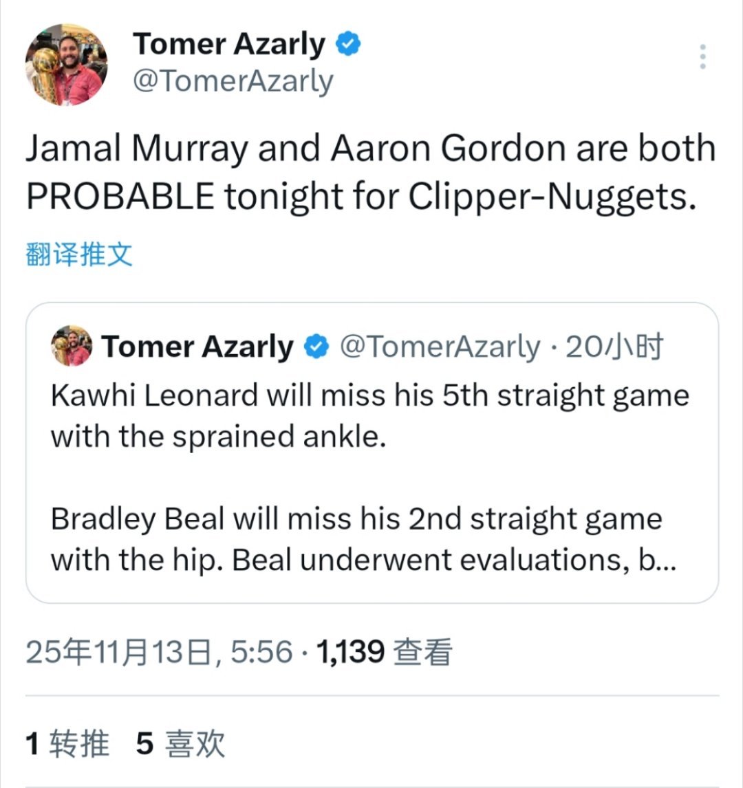 ☞伦纳德将继续缺阵比赛，穆雷和阿隆-戈登今天会打 