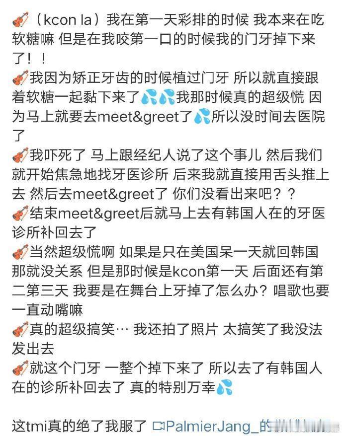 章昊门牙掉了这大概就是 “甜蜜的代价” 吧？章昊吃软糖把门牙磕掉，全程用舌头挡着