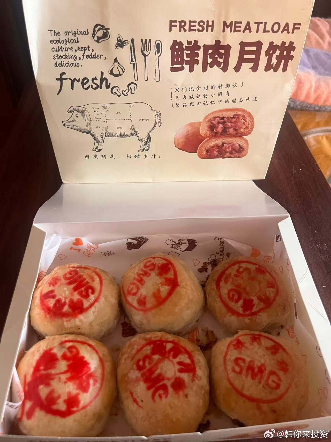 今年SMG月饼准时收到🫡，感谢文广好朋友🧑‍🤝‍🧑 ​​​