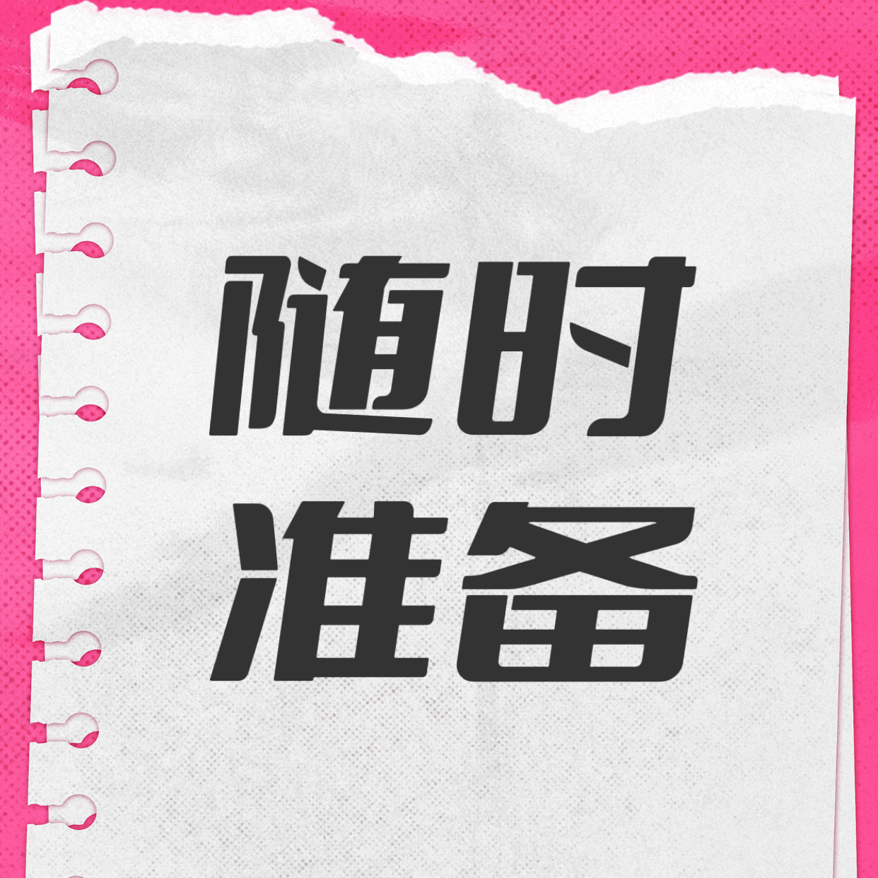 中午开始大家一定要在线，状态调整一下随时kp，重点一博微博，这会把所有浩签到yz