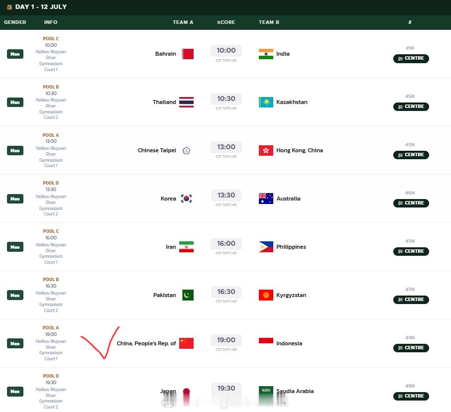 U18亚锦赛中国男排小组赛程，7月12日 19:00 中国vs印尼7月13日 1