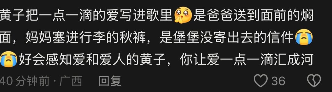 黄子弘凡参与创作rap部分黄子弘凡这段rap唱的是自己黄子弘凡这段rap，完全就