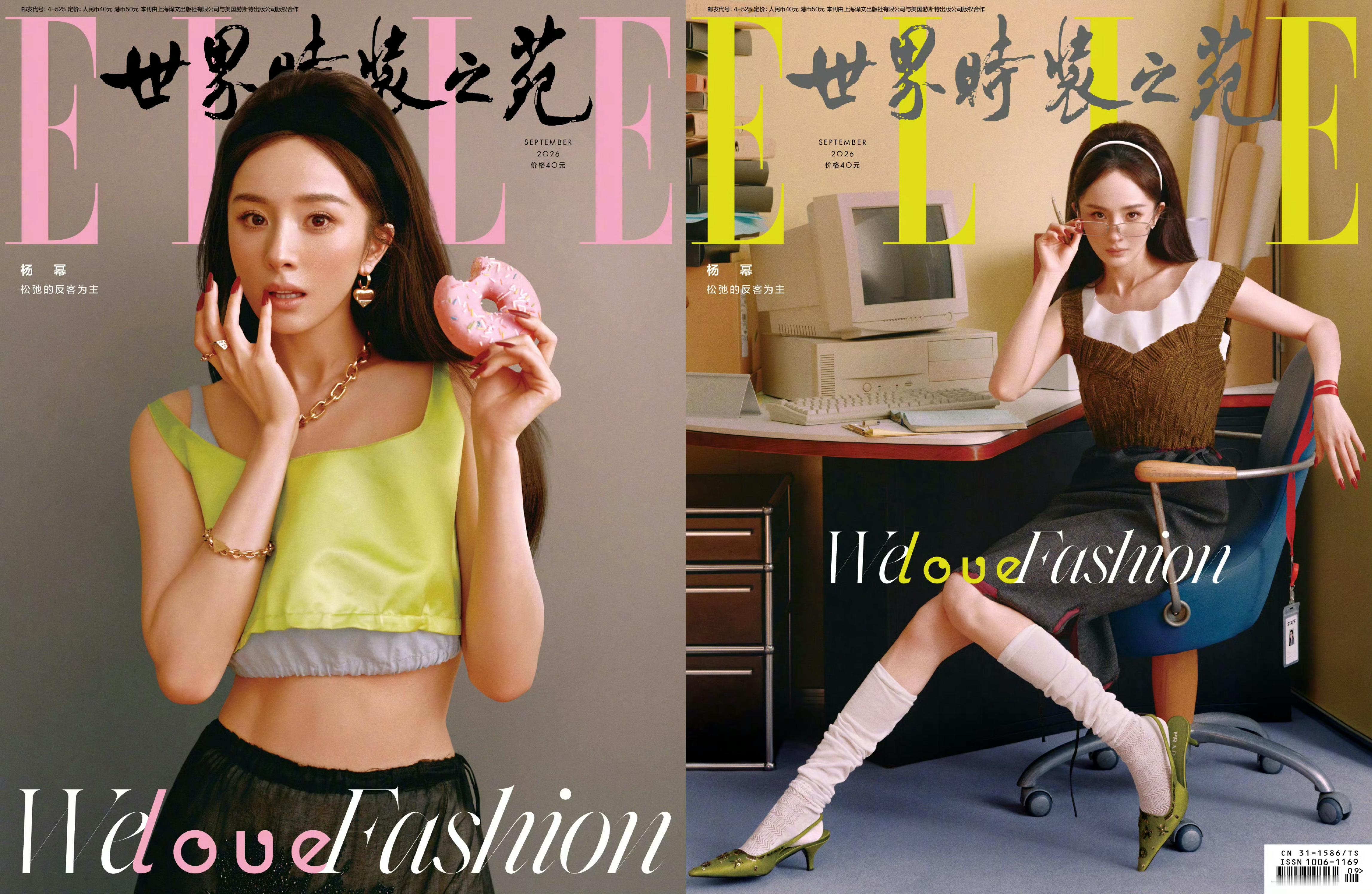 五大女刊九月刊封面合集《VOGUE服饰与美容》：Anne Hathaway 《E