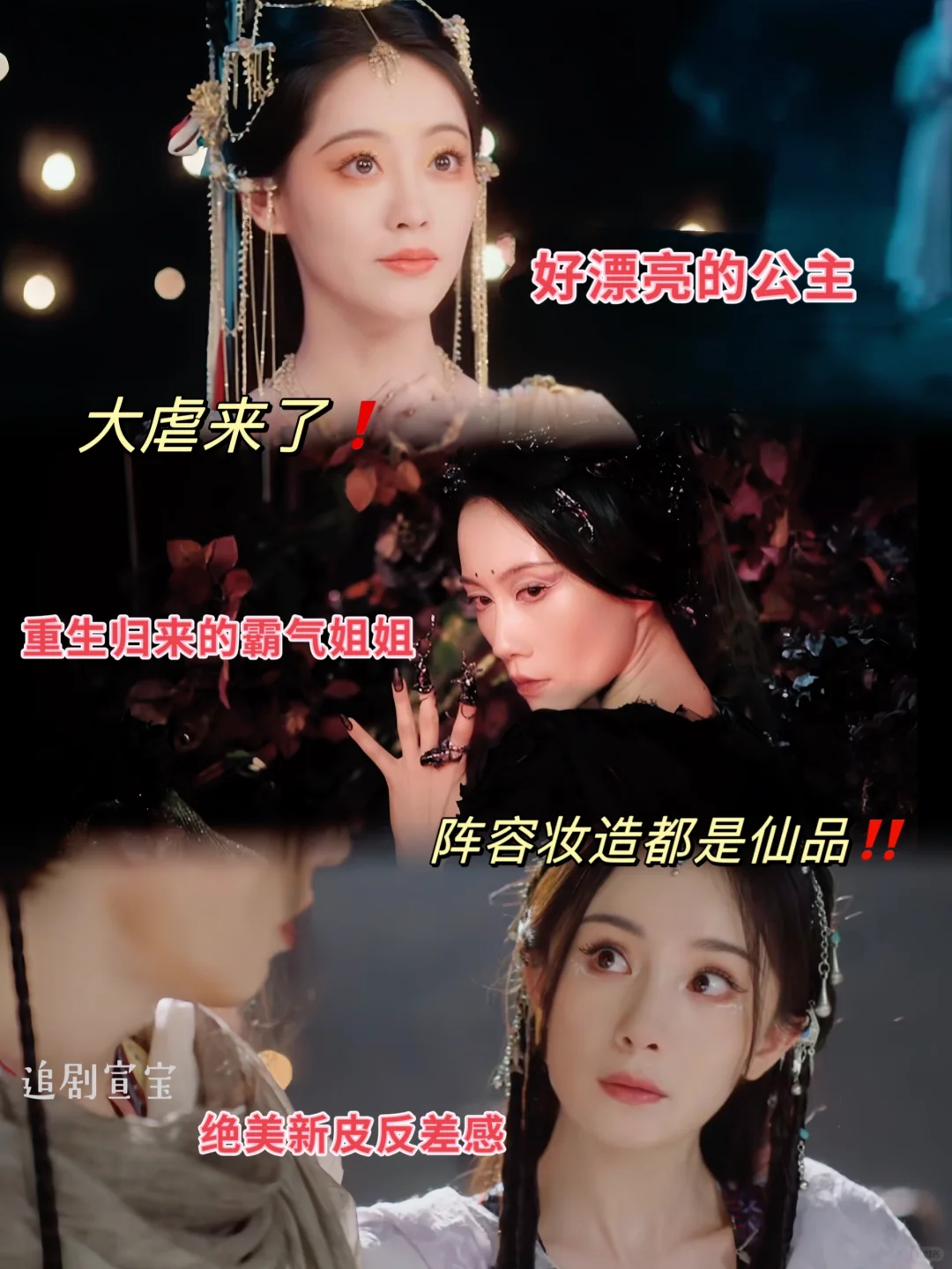 🆘绝美仙品上线❗️虐哭❗️海王式磕CP❗