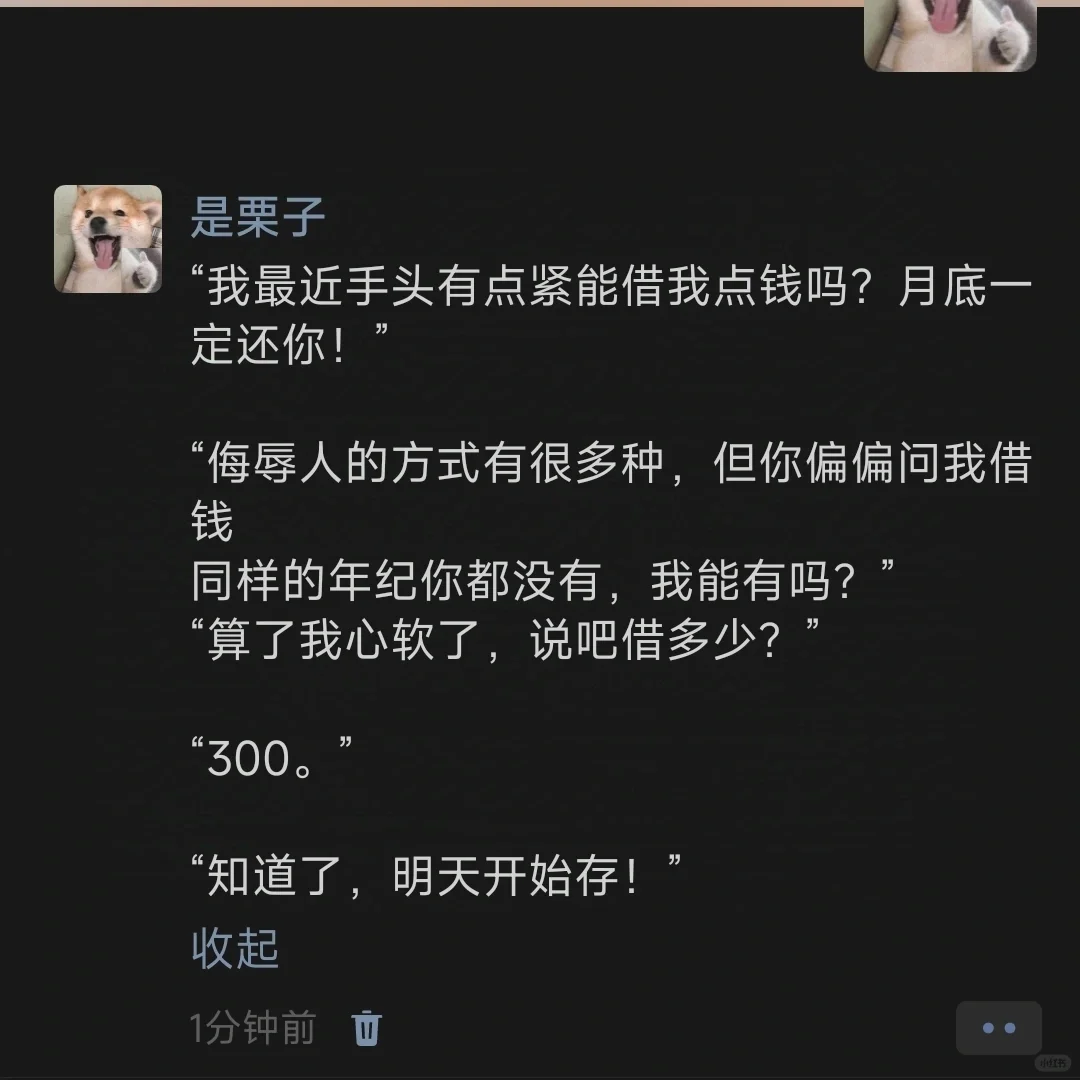 我最近手头有点紧能借我点钱吗？