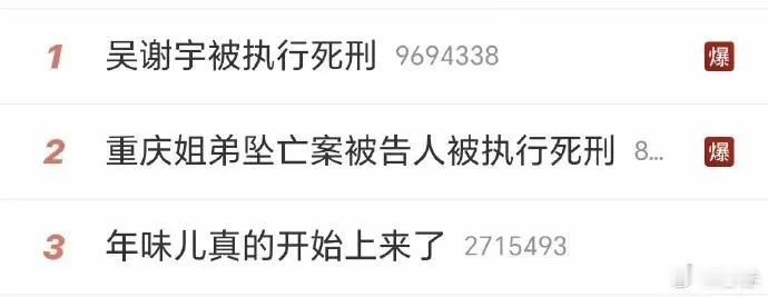 今天的热搜……挺特别。