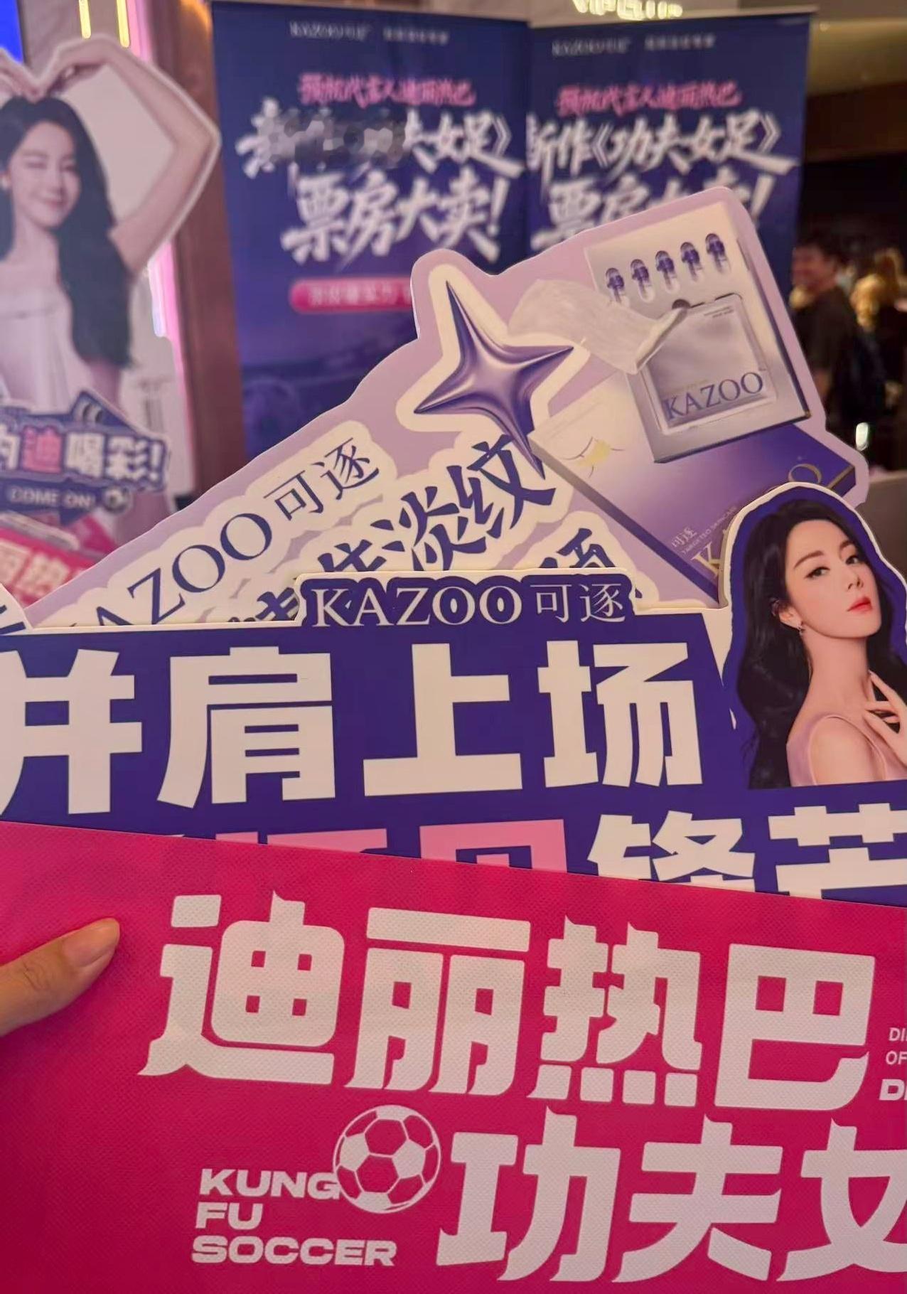迪丽热巴钰珑迪丽热巴功夫女足 感谢包场，这次get钰珑八号球衣啦