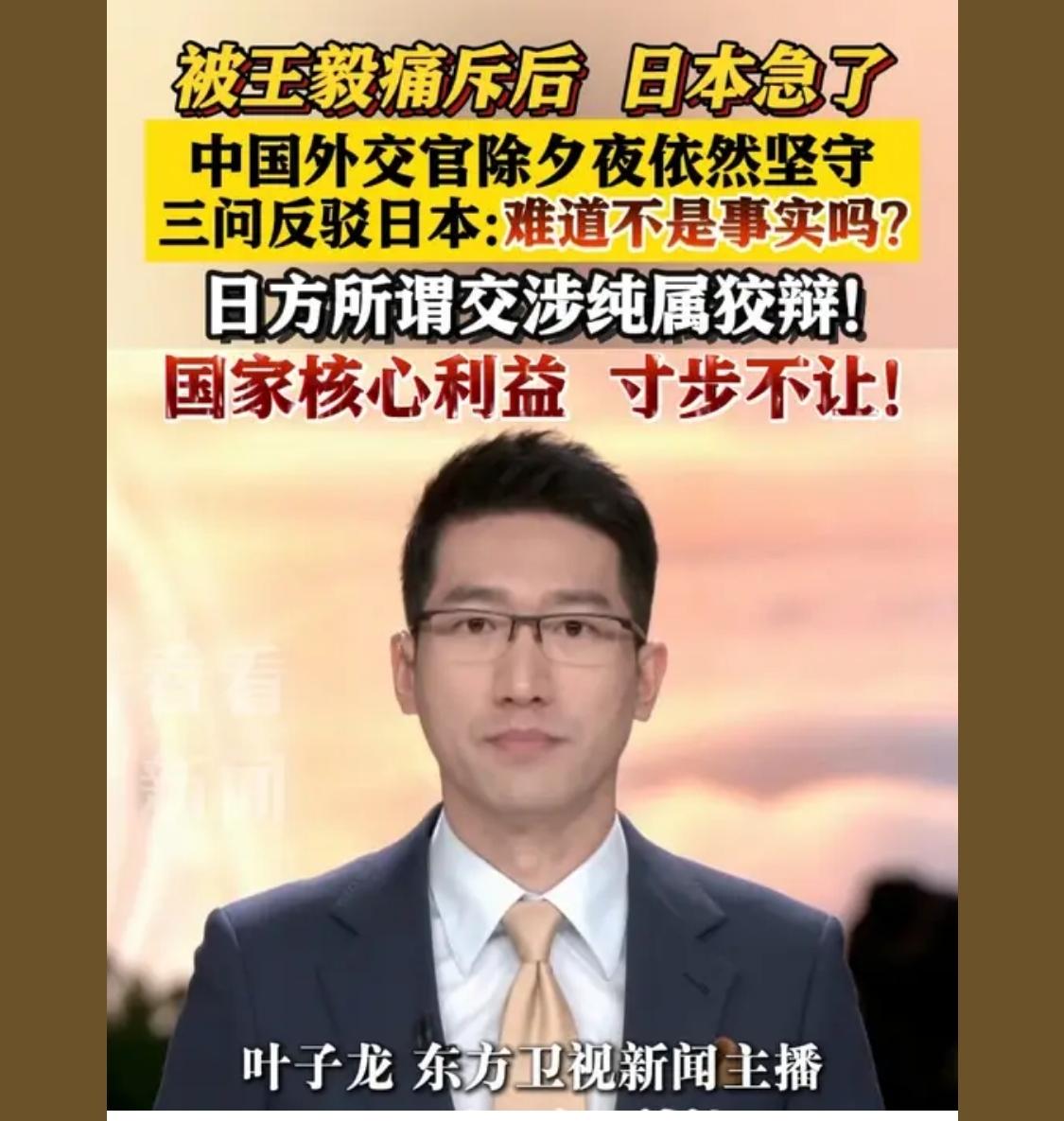 日本投降时没有向中国人道歉，中国也没有要求日本赔偿不等于中国人就放弃对日清算
