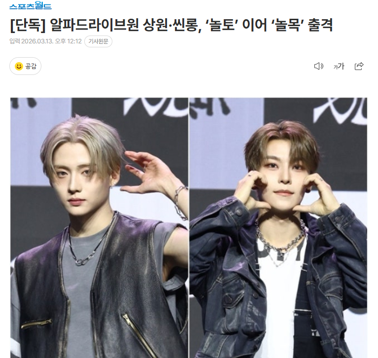 独家：ALD1李相沅x贺鑫隆将出演《惊人的星期四》 