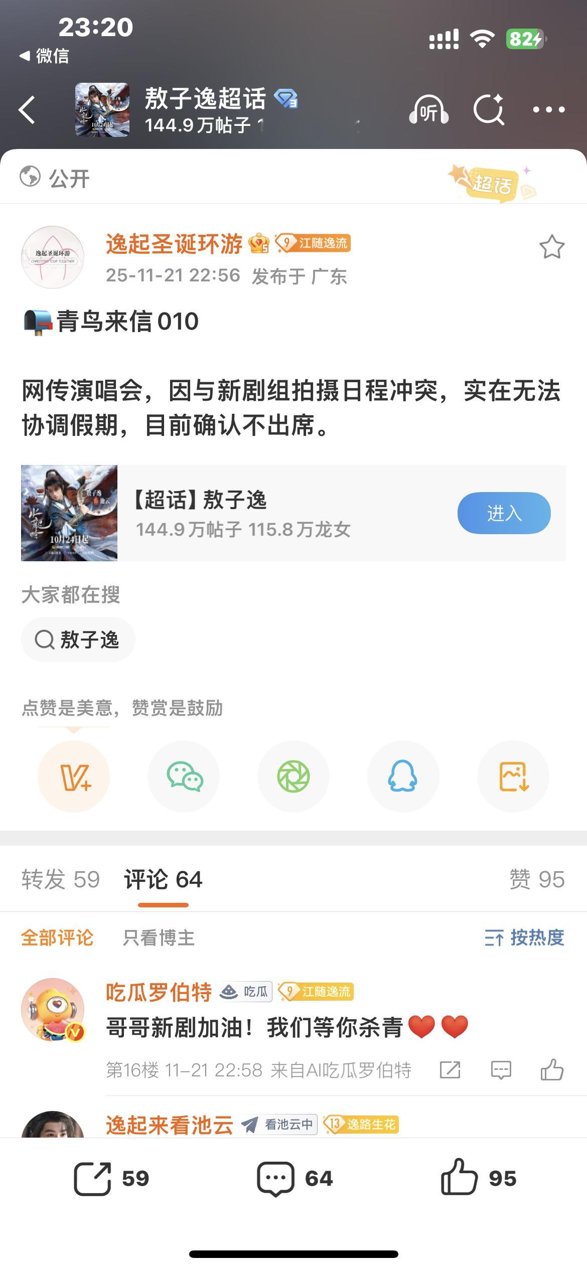 悬着的心突然就s了算了新剧拍摄顺利ba 一定会有机会再看到爱豆敖子逸的🤏🏻 