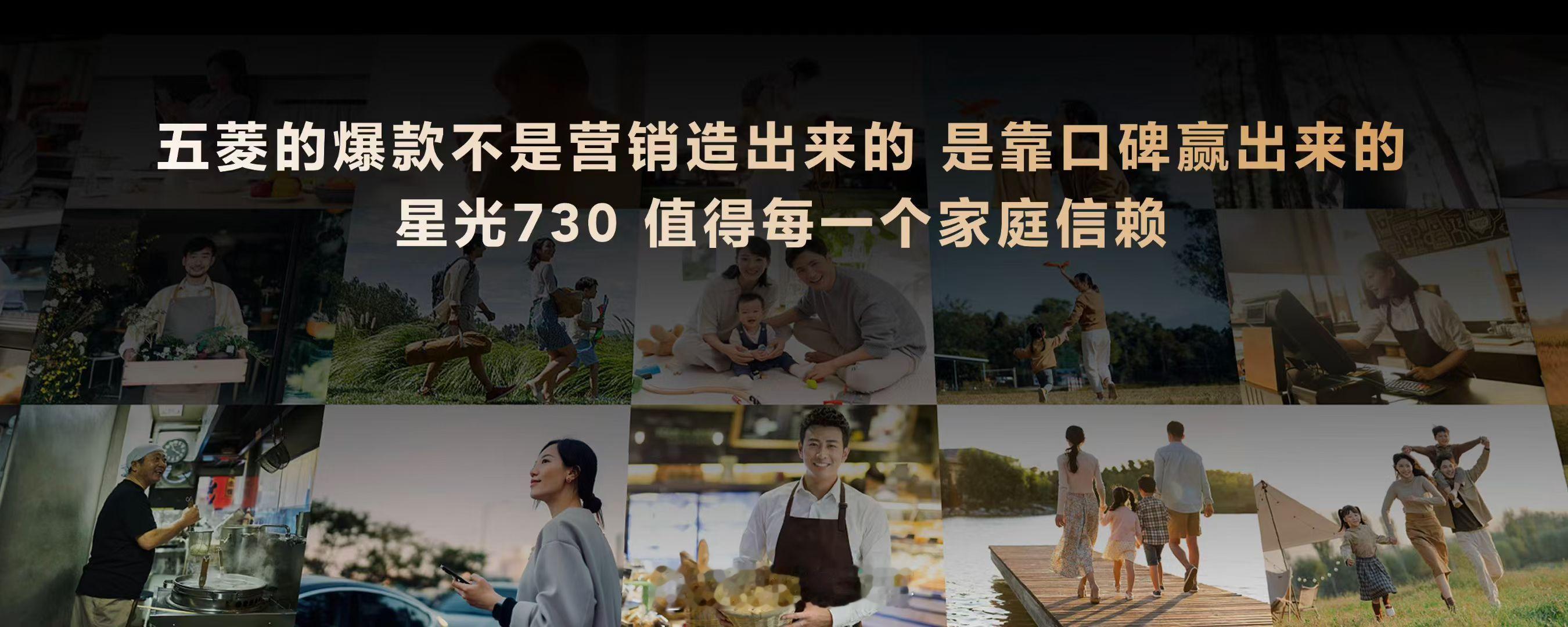 800+万产销，MPV王者归来！星光730今天上市六大黄金标准加持唯一入选身国家