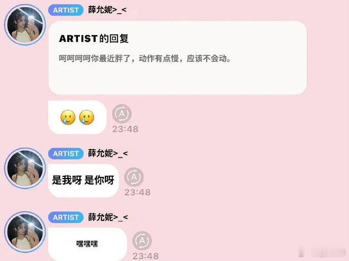 雪允回怼anti  雪允好刚！真的很无语那些没礼貌的人...  雪允回怼anti