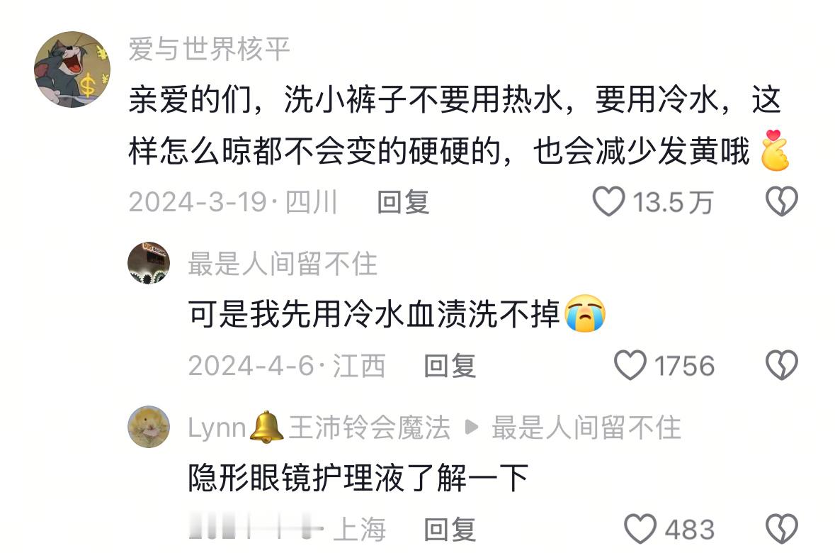 人麻了，第一次对女性生理小常识肃然起敬了 ​​​