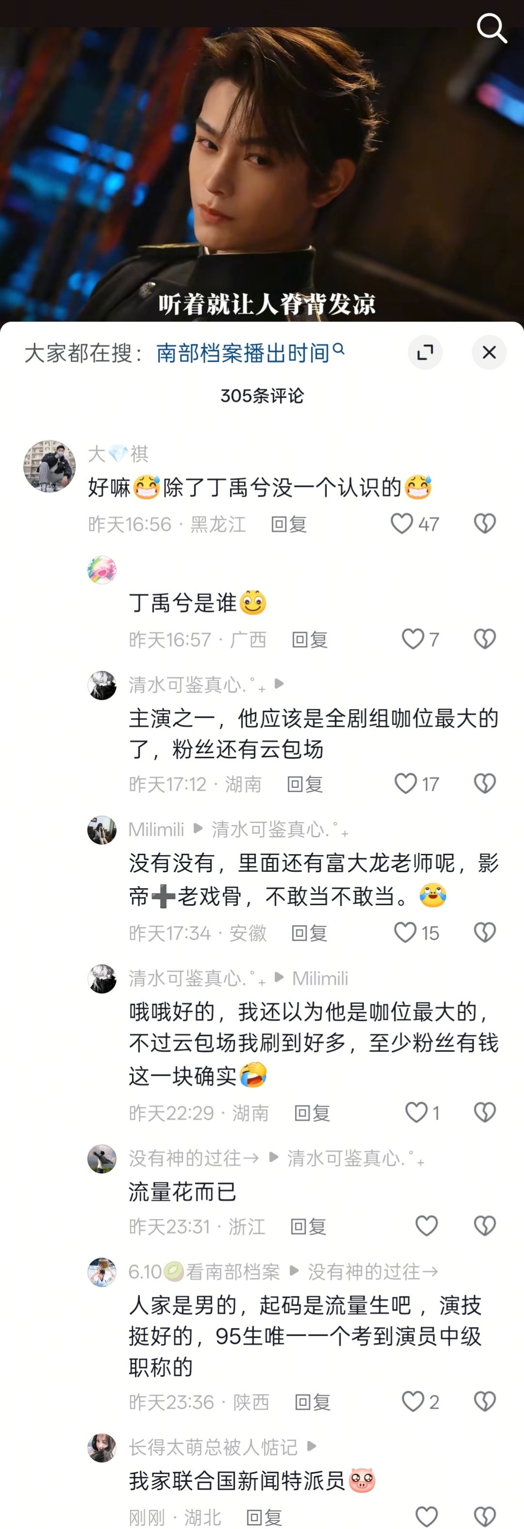 我不行了。 