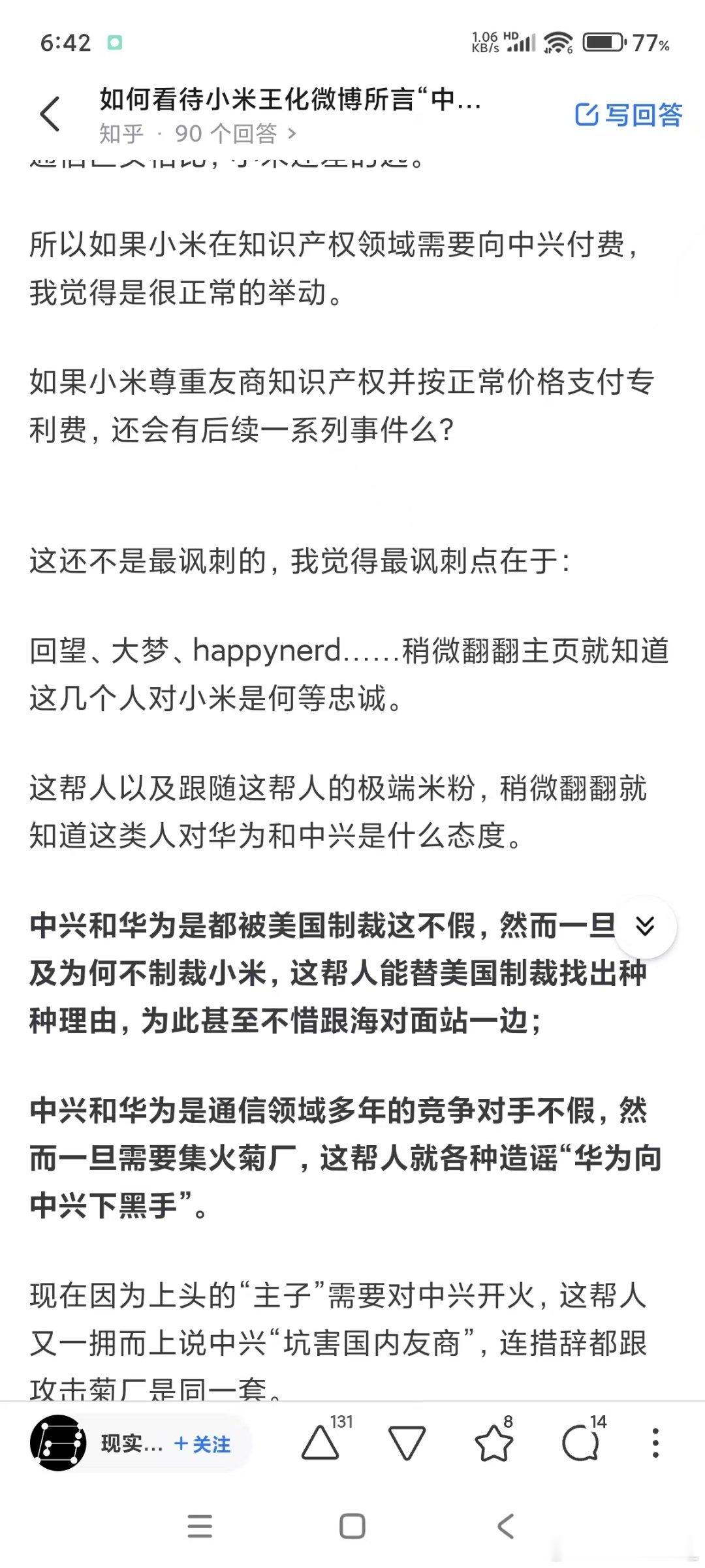 天天暗示别人收了对面的钱到底能不能拿点哪怕转账记录出来当证据呢口口声声说自己爱国