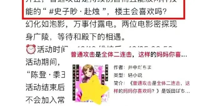 《代号鸢》的“翻车”，给女性向游戏又上了一课