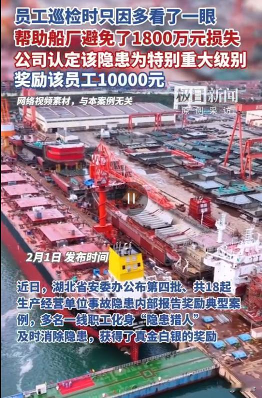 背后藏反转
🔥 仅多瞟一眼钢架，竟直接拦下1800万损失！可1万元奖金公布后，