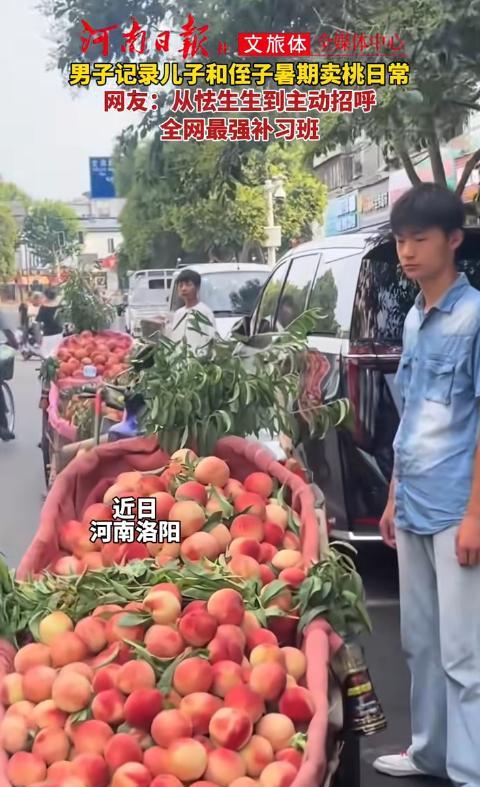 “真是让人哭笑不得。”河南一名男子见儿子和侄子太过腼腆，碰到陌生人就脸红，遇事也